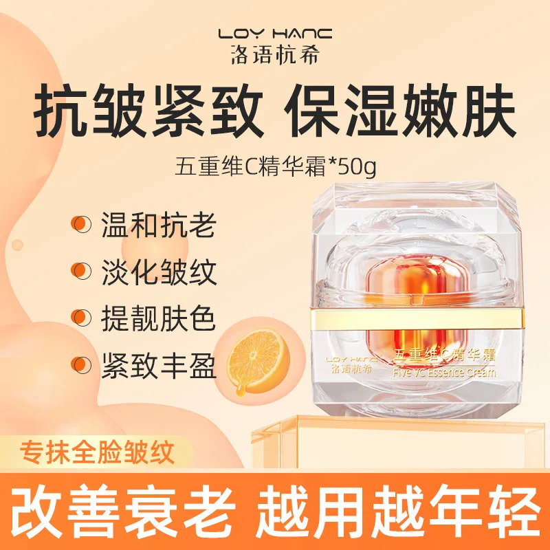 Five Dimensional C essence Cream Firms Lightens Fine Lines Improve Skin Texture Maintenance Moisturizing essence Facial Cream