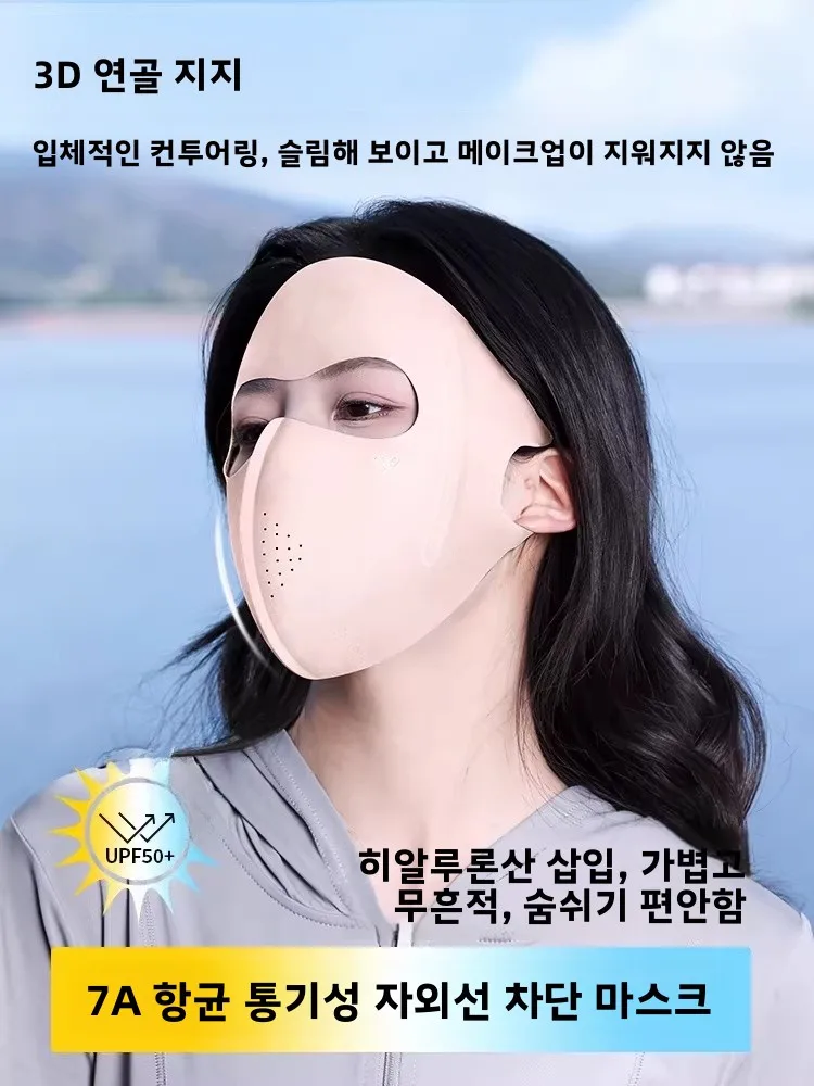 남성용 풀페이스 자외선 차단 마스크 아이스 실크 페이스 커버 UV 차단 여름 야외 스포츠 액세서리 퓨어 컬러 디자인