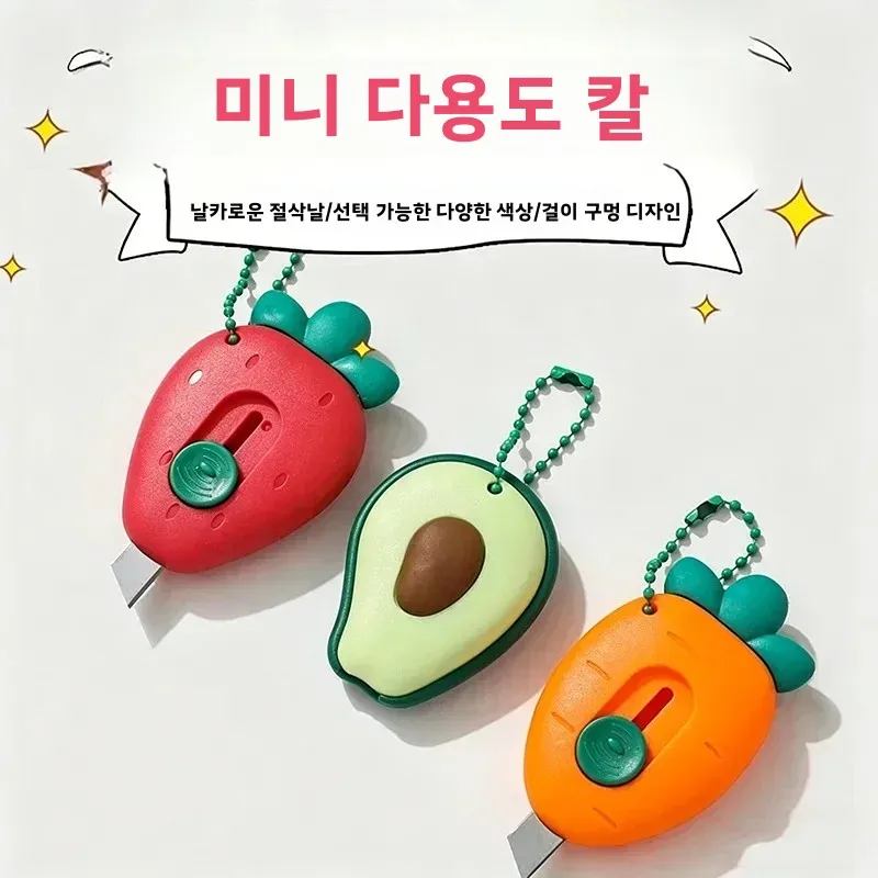 1개 미니 과일 모양 다용도 칼, 종이 절단, 봉투 포장 및 개봉용 걸이형 디자인 - 주방 도구