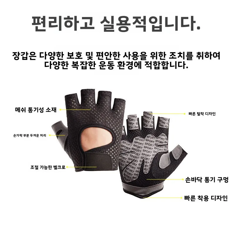 유니섹스 피트니스 체육관 요가 장갑 통기성 메쉬 미끄럼 방지 반 손가락 야외 스포츠 손 보호 장비 남성과 여성을위한