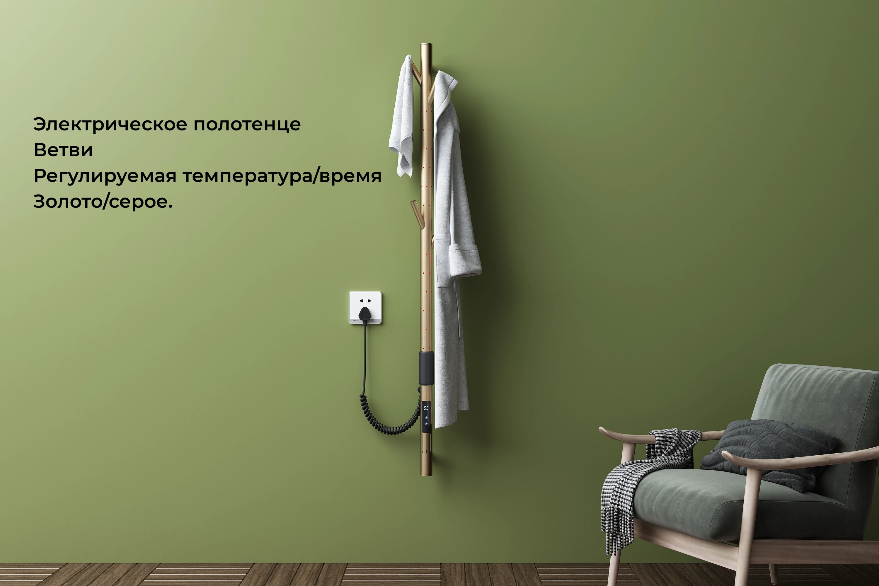 Bathroom Equipment Electric Towel Rack 1.2M Meter Temperature Time