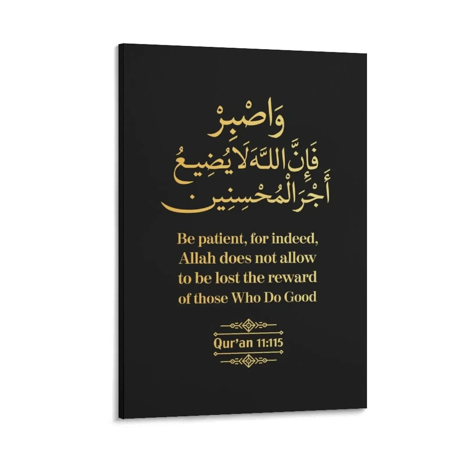 

Be Patient, for indeed, Allah does not allow to be lost the reward of those Who Do Good - Qur'an (11:115) Canvas Painting