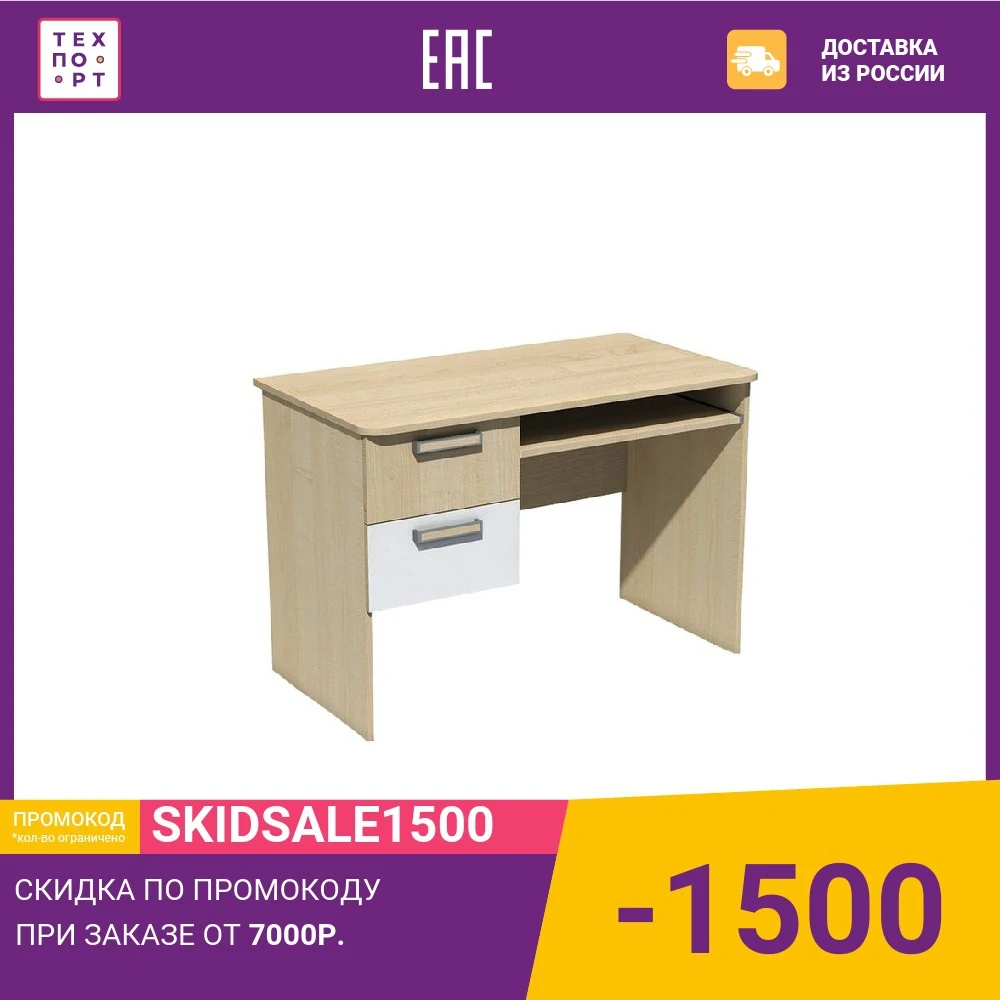 Computer desk Silva funk / Tanzanian maple white Children Tables Furniture |