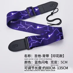 Fashion Printed Adjustable Guitar Strap (80 - 135cm) (Besd)
