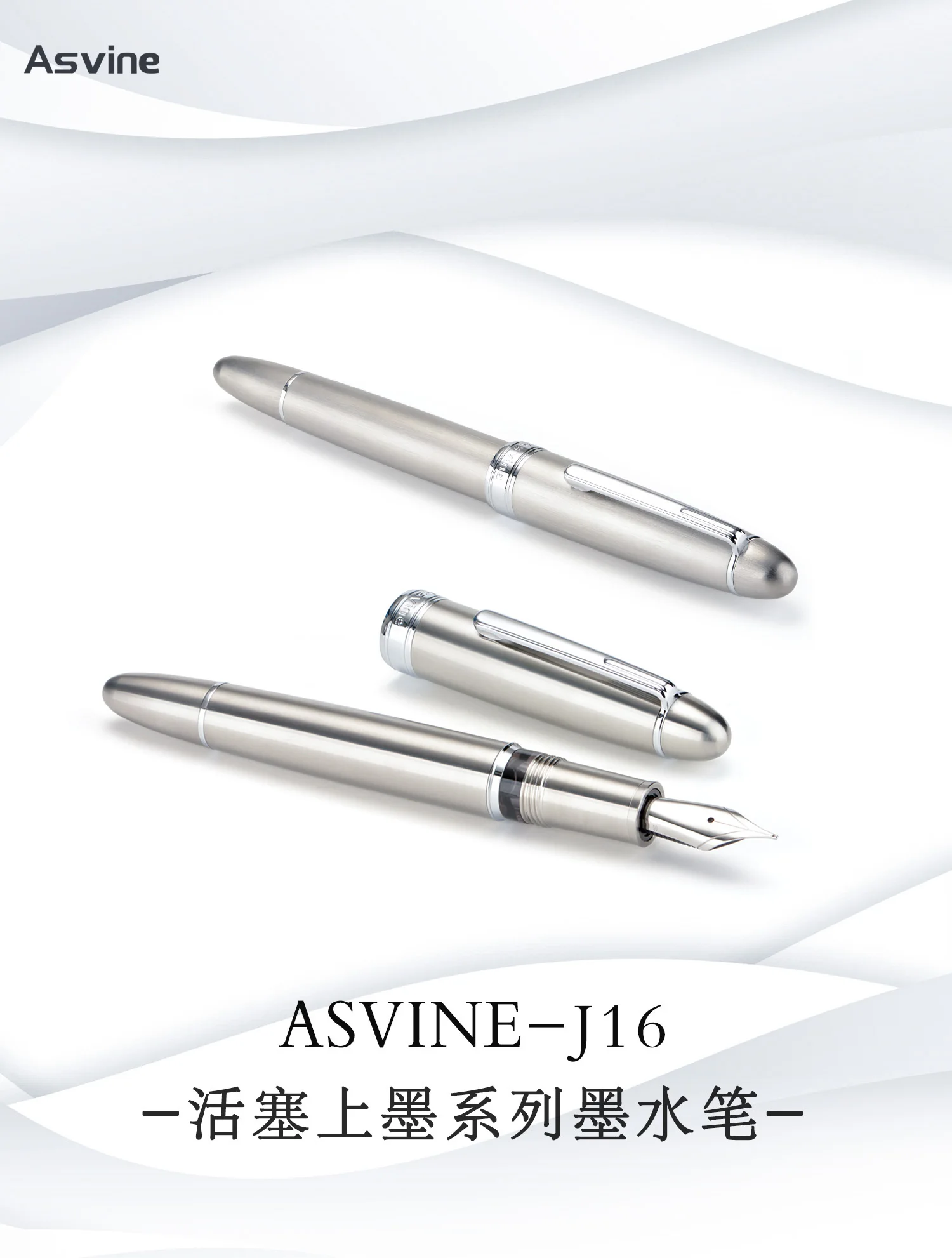 Asvine J16 Titanium Alloy Piston Frosted Silver Fountain Pen