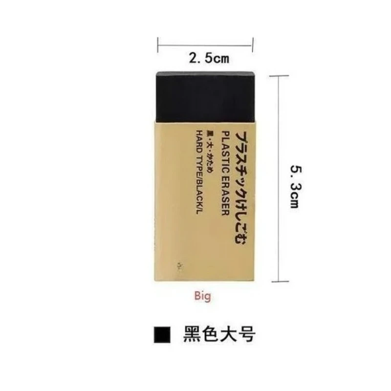 10개/5개/3개 블랙/화이트 지우개 일본산 플라스틱 고무 대형/소형 문구 학생용 2026 슈퍼딜