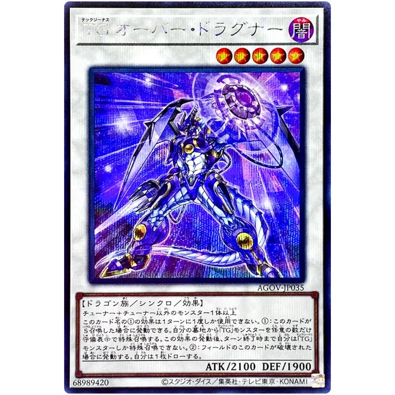 Yu-Gi-Oh T.G. Over Dragner - Secret Rare Agov-Jp035 Age Of Overlord - Yugioh Card Collection Ocg Giapponese