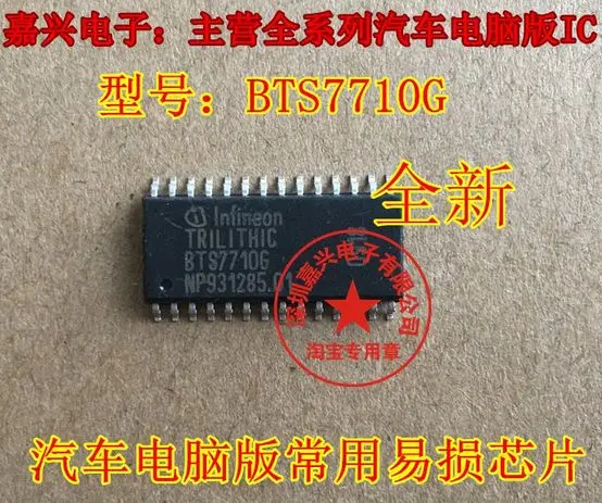 

Free shipping BTS7710G 5PCS Please leave a message