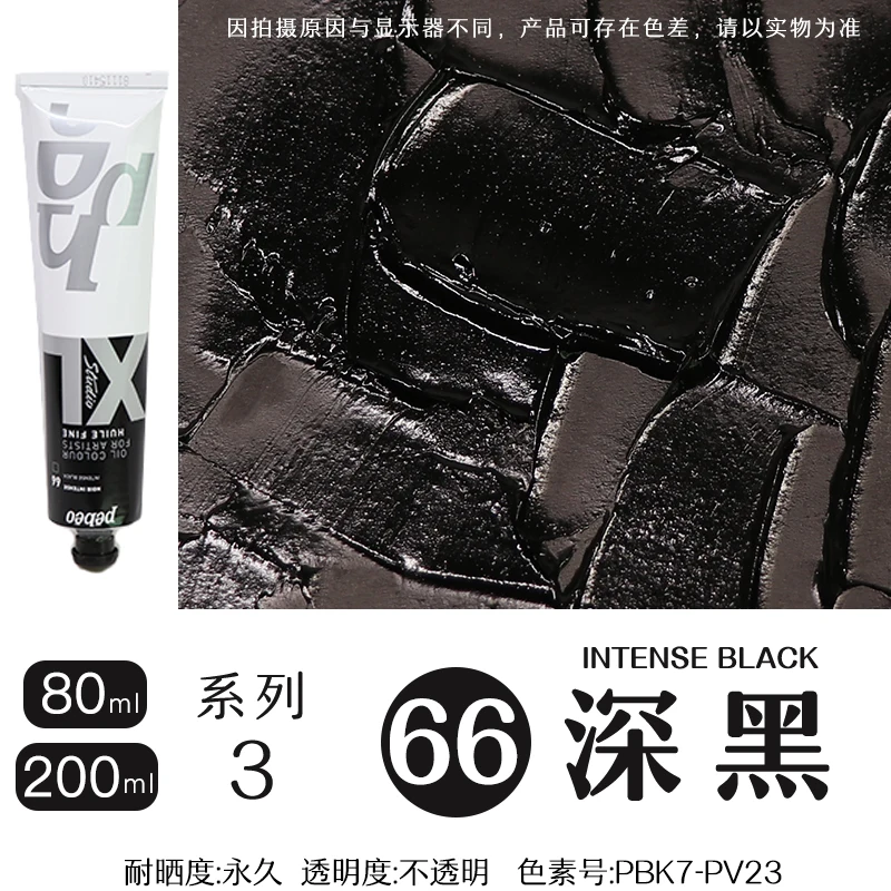 200ml Pebeo Fine XL Oil Paint - Intensive Bright and Permanent Finish, Fade-Resistant, Fast-Drying