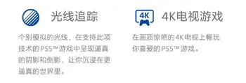 Playstation 5 Console 5