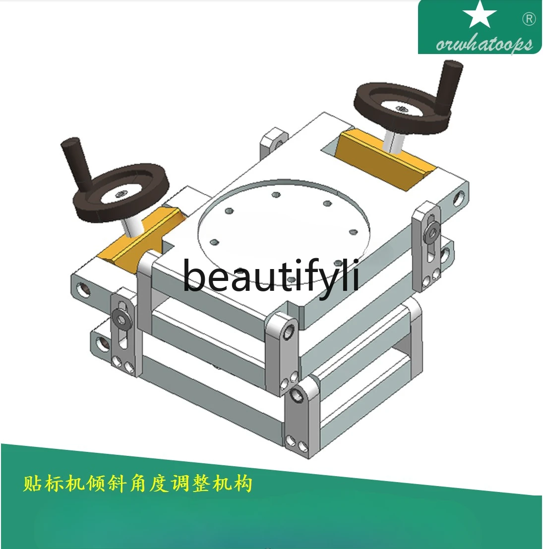 [Labeling machine spare parts] Automatic labeling machine tilt angle adjustment mechanism combination mechanism parts