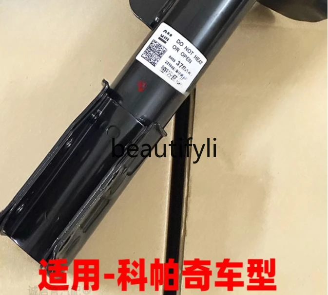 Applicable to old and new Copache 2.4 3.2 front shock absorber rear shock absorber 08-14 bold