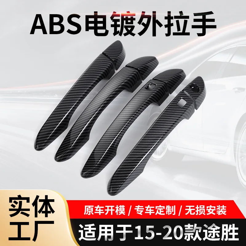 

FOR 15-20 Tucson Specialized modification Outside handle ABS electroplated outer handle case Door handle protective sticker