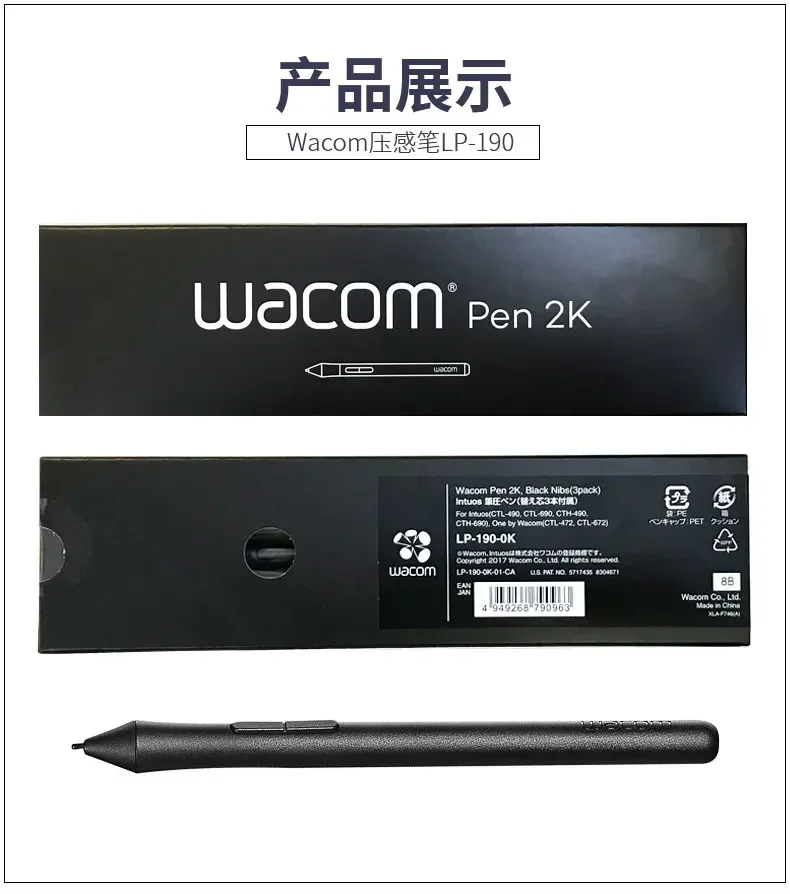Pressure Sensitive Stylus Pen For Wacom LP-190 LP190K 2048 Level