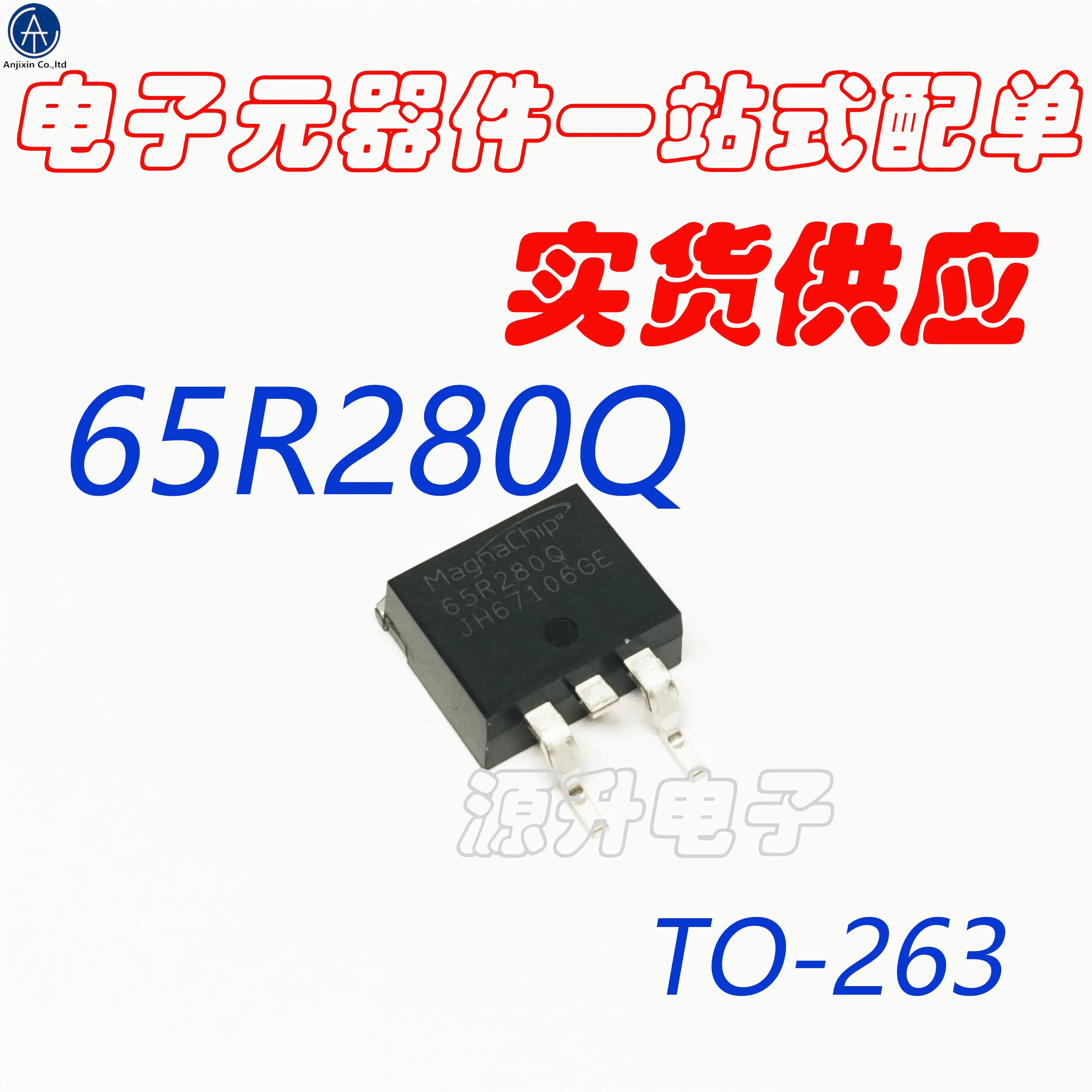 

10 шт. 100% оригинальный новый MME65R280QRH/65R280Q SMD TO-263