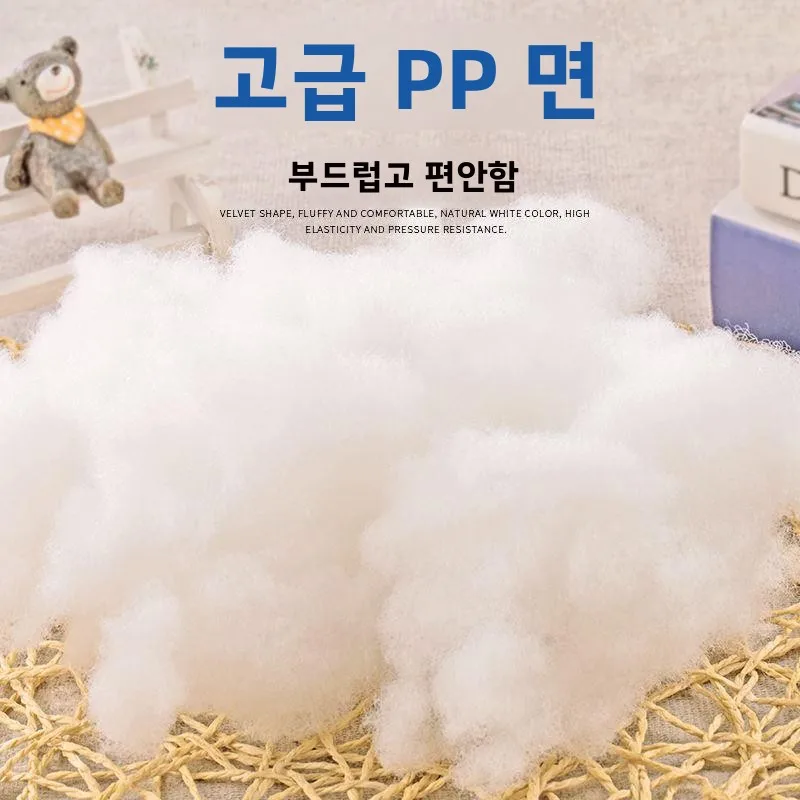 푹신한 PP 코튼 베이비 다운 코튼 섬유 고탄성 베개 코어 인형 펄 코튼 충전재 코튼 홈 텍스타일 액세서리