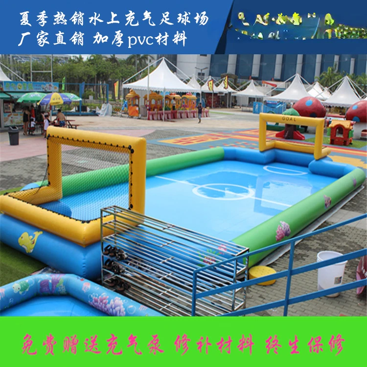 Outdoor equipment for large-scale inflatable kt football field water volleyball court air model children's swimming pool