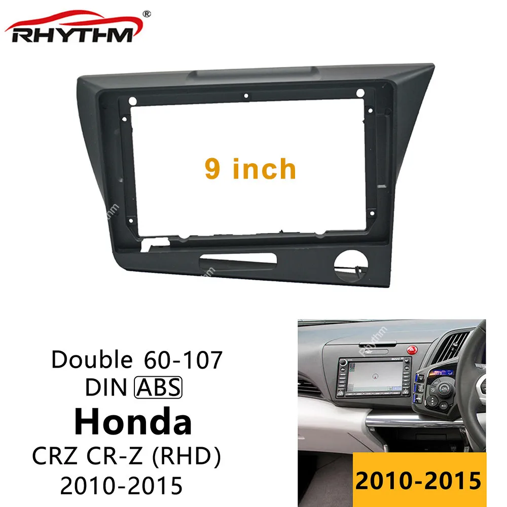 

9-дюймовая Автомобильная панель для Honda CRZ CR-Z 2010-2015 RHD Радио Стерео двойная Din Автомобильная рамка аудио адаптер Facia панель приборной панели