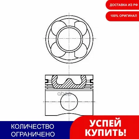 Piston DM.84.00x1.75x1.75x3.0 STD Price for 1 PC Nural Item No. 8712600010. cylinder gas pressure piston forcer pumps | Автомобили и
