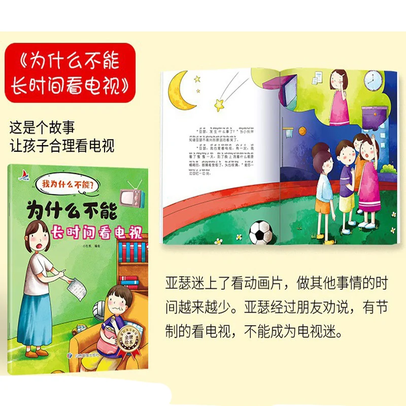 10ks děti citový spravování a povaha obdělávání Čínské snímek objednat bedtime čtení časně osvěta stáří 3-6