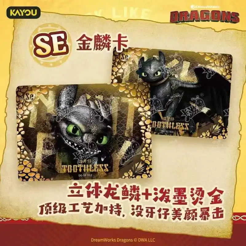 KAYOU オリジナル ヒックとドラゴン カード ドラゴンズシリーズ Vol.01