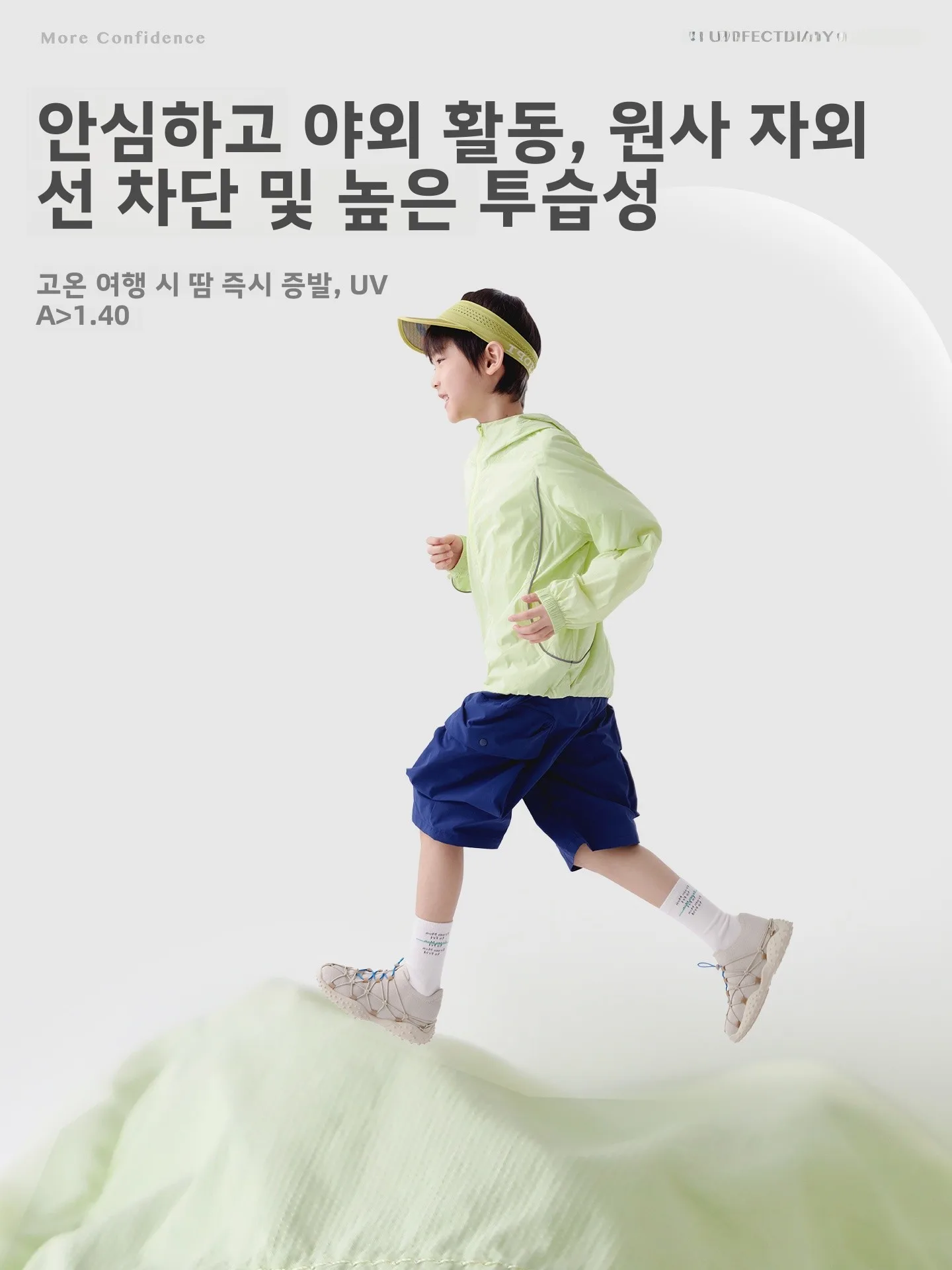 퍼펙트 다이어리 키즈용 경량 통기성 자외선 차단 재킷 캐주얼 스타일 나일론 원단 긴팔 지퍼 클로저 아웃도어 의류