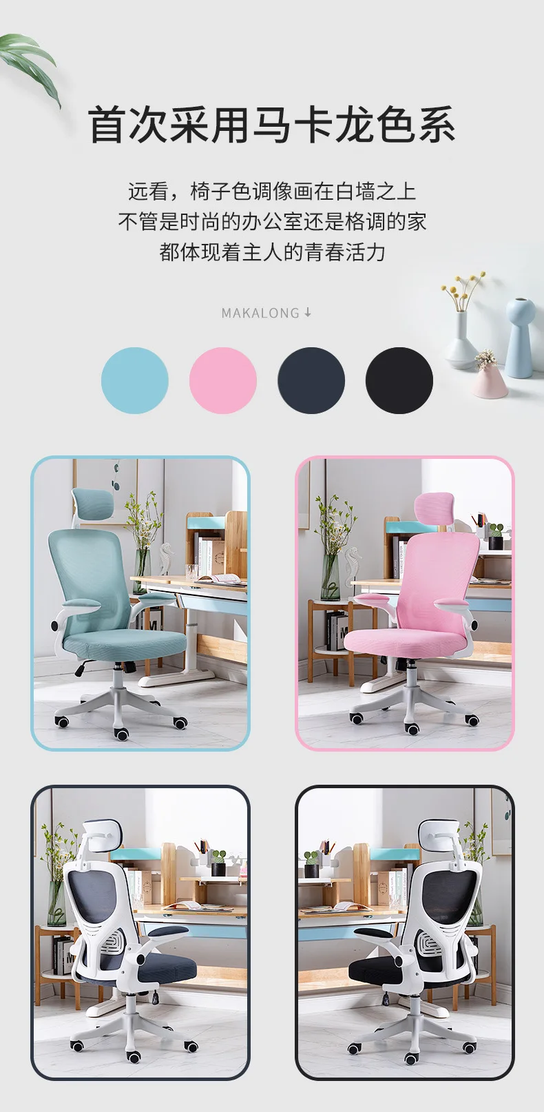 Description Picture 3 of itemStudent Learning Writing Chair Home Comfortable Sitting Computer Chair Lifting Swivel Backrest Desk Chair Teenagers Gaming Chair