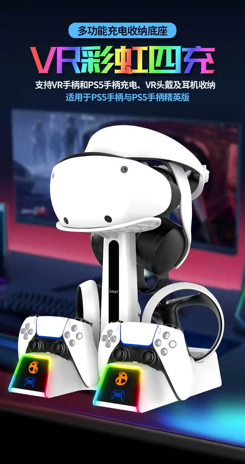 IPEGA Charging Storage Dock PG-P5V002 for PS5 VR2 Headset/Controller & P5 Handle with RGB Lights & Dual USB Ports