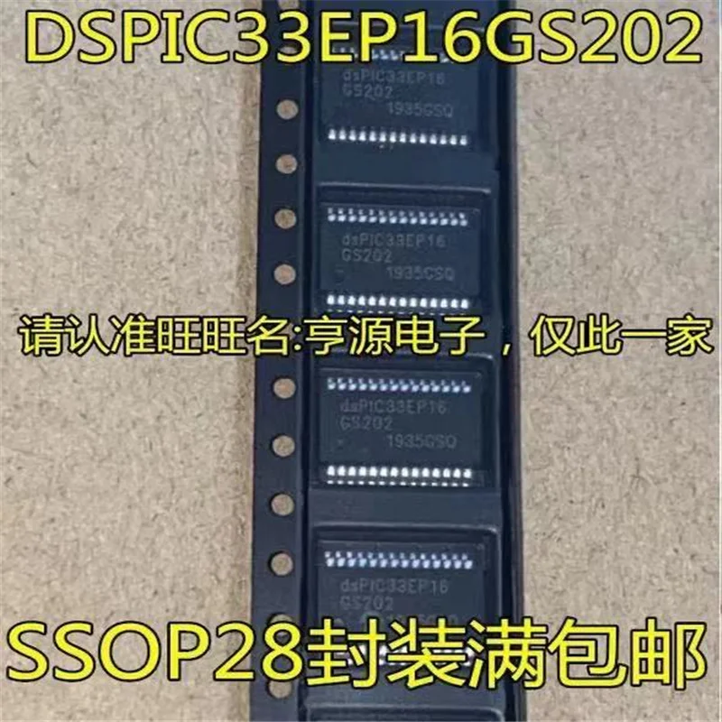 

1-10PCS DSPIC33EP16GS202 DSPIC33EP16 PIC33EP16 SSOP28 NEW DSPIC33EP16GS202T-ESS