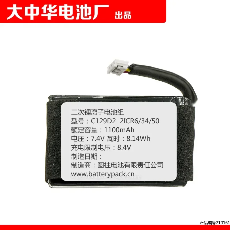 Modello C129D2 Per Beoplay P2 Bang & Olufsen Altoparlante Bluetooth Suono Batteria Al Litio