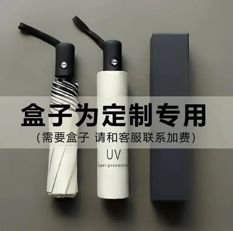 Fully automatic UV three fold umbrella, black glue sunscreen sun umbrella, anti UV sunshade folding sun umbrella