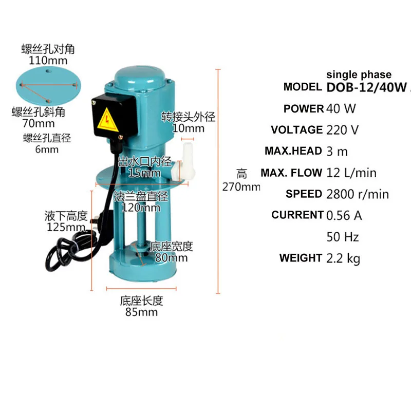 DOB-12A/40W 220v 50hz single phase Cooling emulsion Pump