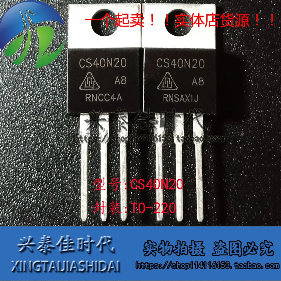 

Оригинальные 4 шт./партия CS40N20A8 CS40N20 40A/200V TO-220