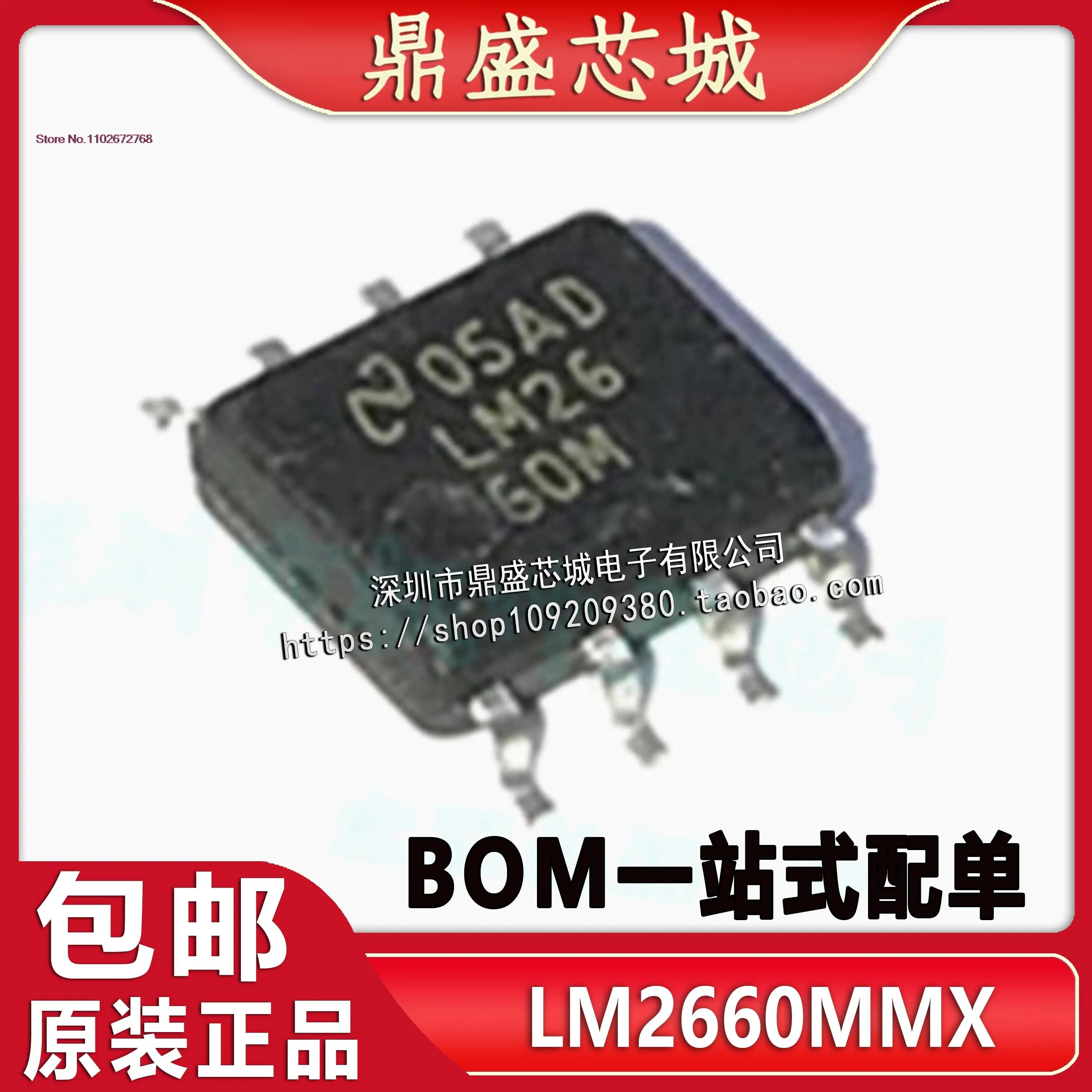

5 шт./партия LM2660MMX LM2660M IC SOP-8