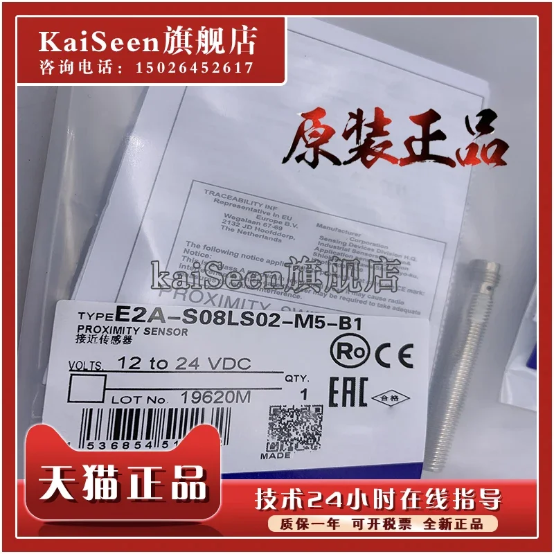 

E2A-S08LS02-M5-C1 E2A-S08LS02-M5-C2 new and original