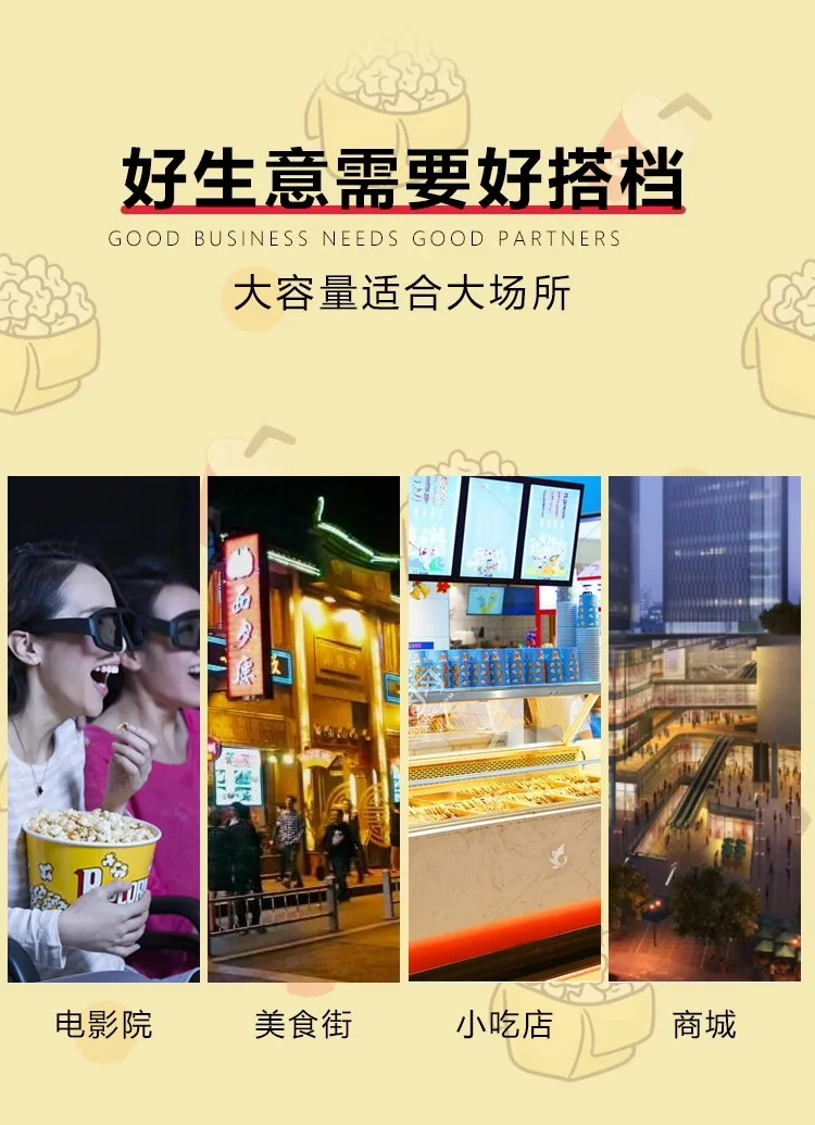 Description Picture 4 of item220V Commercial Automatic Electric Popcorn Machine Hot Corn Popper New Popcorn Maker AD