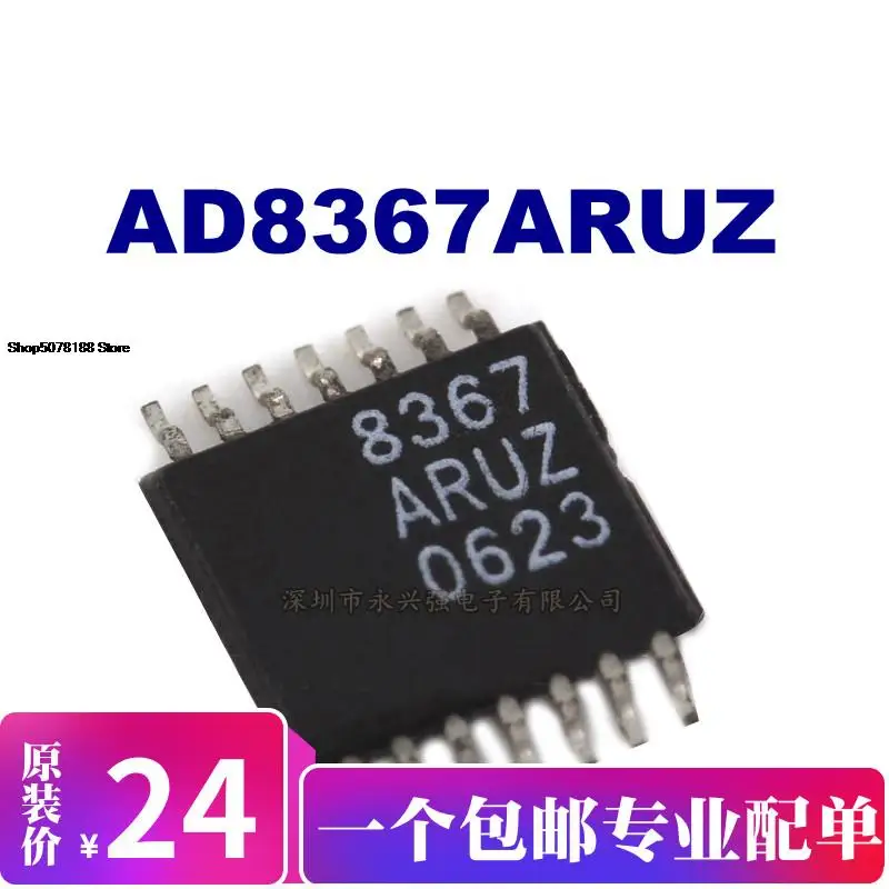 

AD8367ARUZ