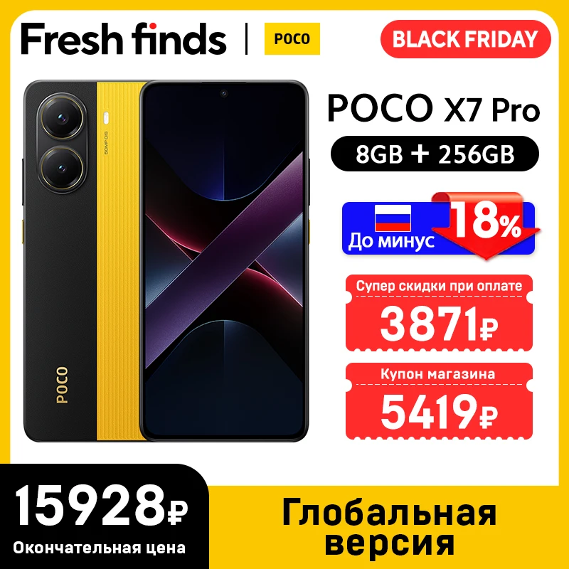グローバル版 POCO X7 Pro 5Gスマートフォン 256GB/512GB NFC
