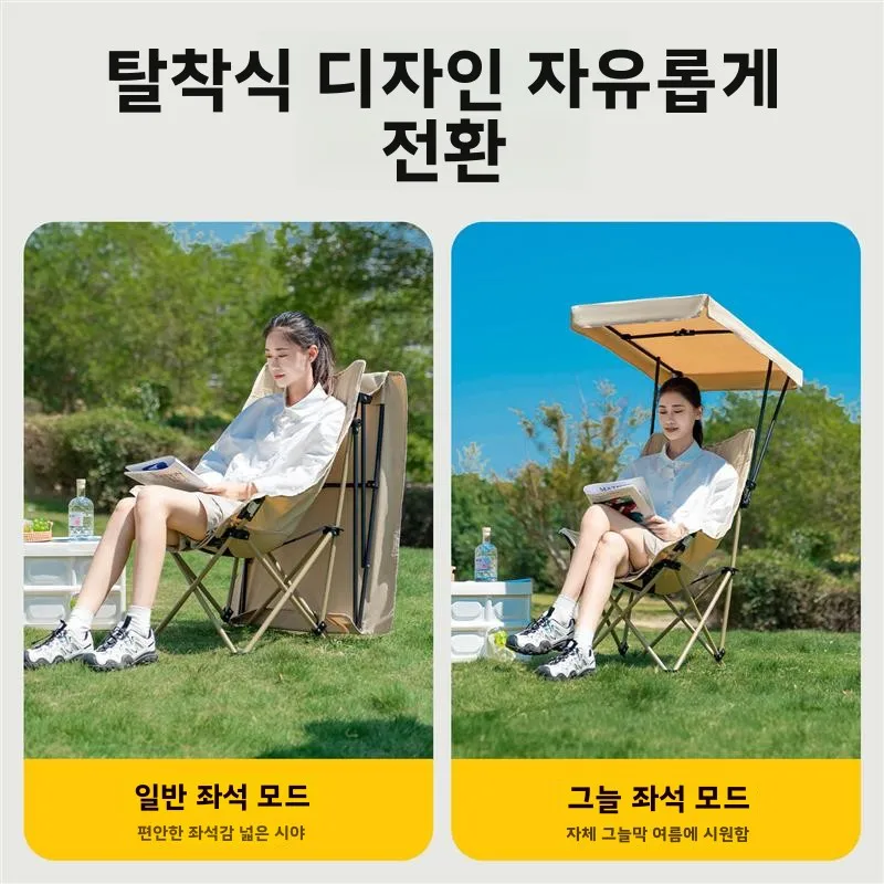 야외 휴대용 접이식 의자 캠핑 피크닉 낚시 문체어 자외선 차단 비치 의자 경량 리클라이너 홈 가든
