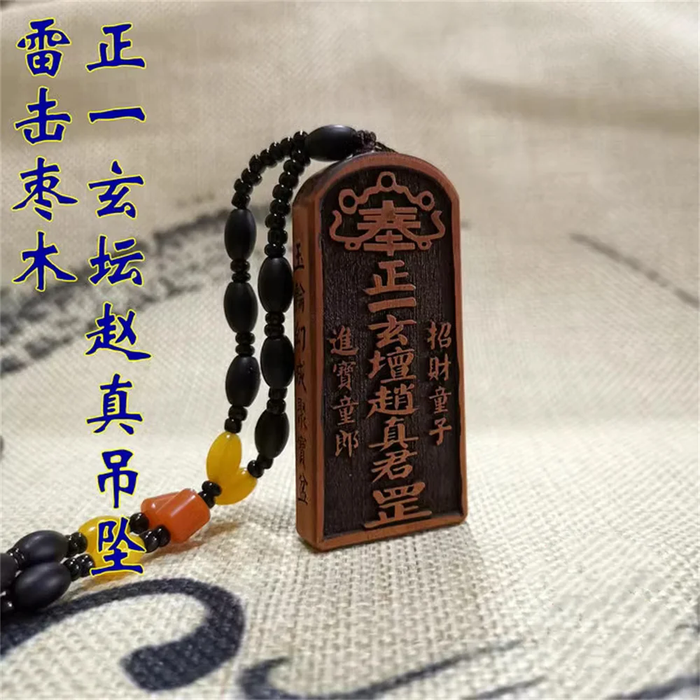 

Lightning striking jujube wood pendant, Zhengyi Xuantan Zhao Zhenjun, Golden Wheel Order, Token pendant, Taoist cultural handicr