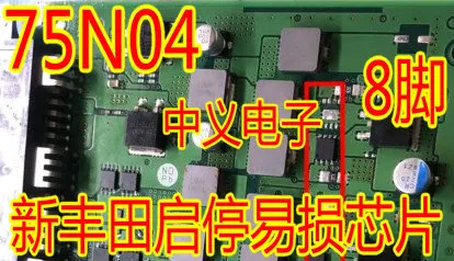 

75N04 QFN New and Fast Shipping