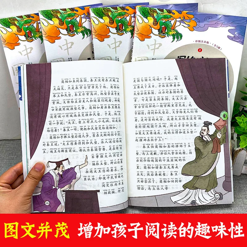 Рисунок 4 - Интересное чтение «Тридцать шесть стратегии»