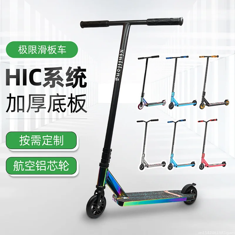 

Fancy adult scooter Teenager cool sports stunt car Two wheel street brushing pedal extreme Kick scooter