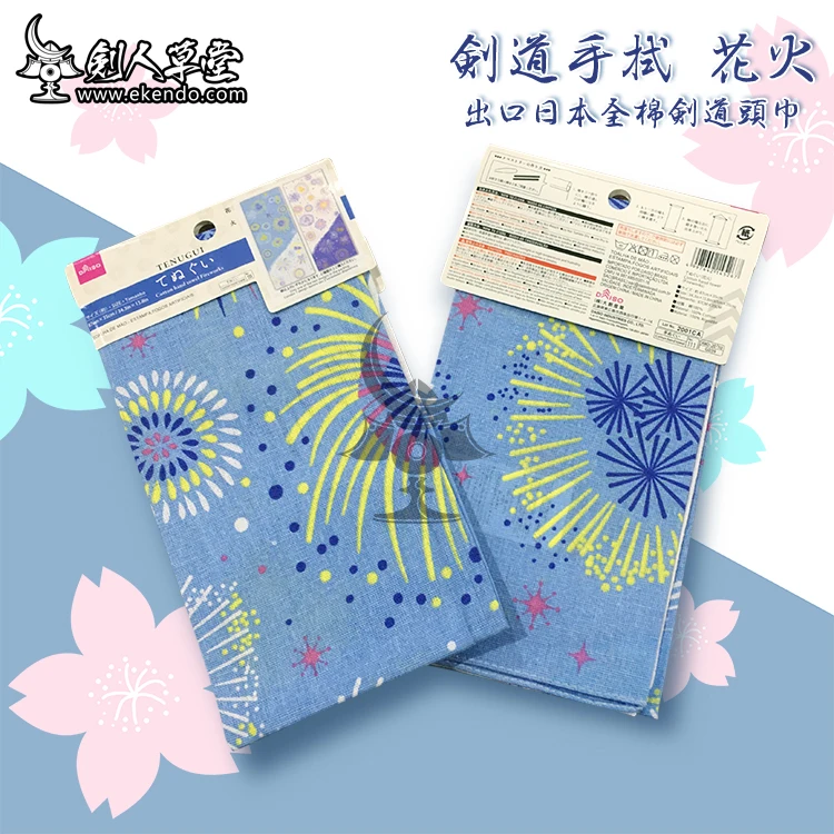 -IKENDO.NET-TG302-Hanabi-Tenugui-35X87CM hand towel 102% Cotton tranditional japanese kendo tenugui