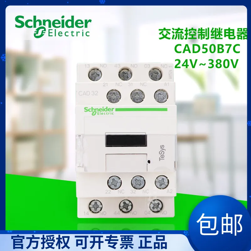 

CAD50B7C AC24V 100% new and original