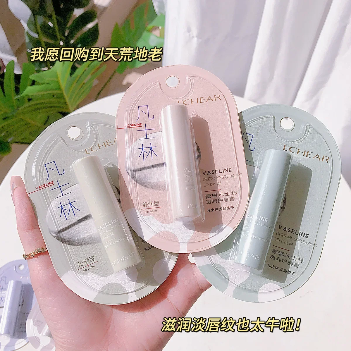 레지 바셀린 립밤, 보습, 보습, 갈라짐 방지, 각질 제거, 영양 및 리페어 립밤 