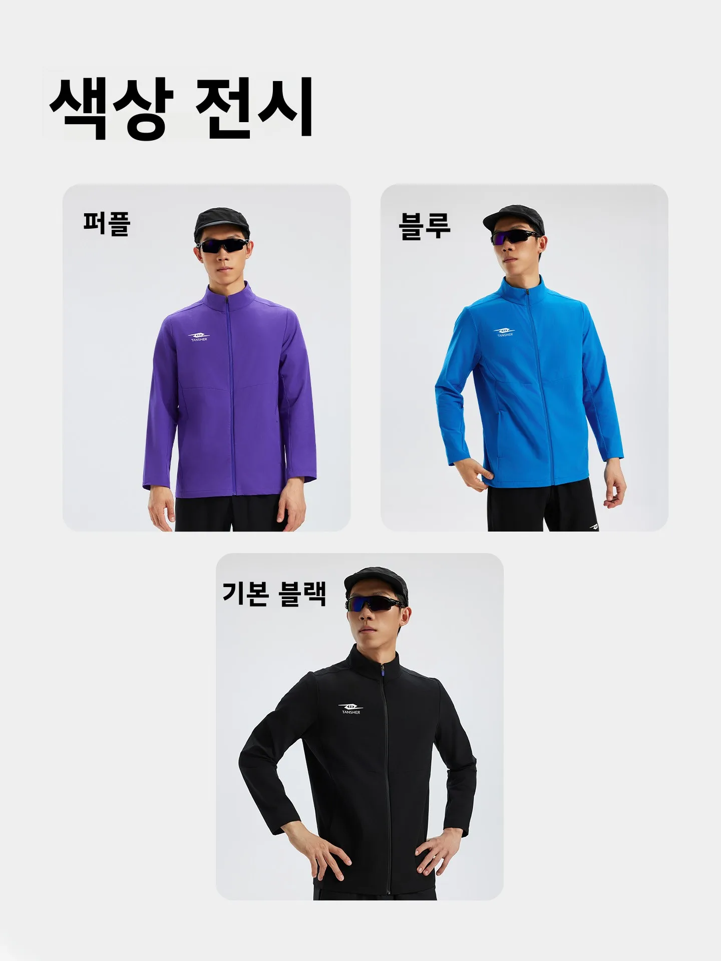 남성용 스포티 윈드브레이커 자켓 통기성 야외 러닝 사이클링 트레이닝 코트 방풍 경량 지퍼 클로저 긴팔