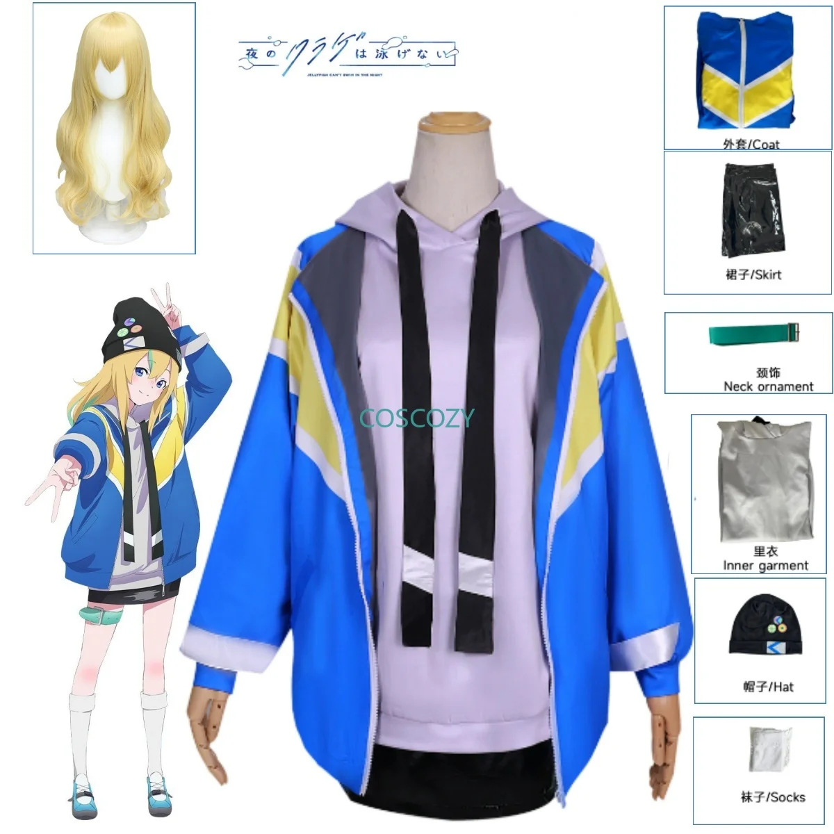 

Anime Jellyfish Can't Swim in The Night Yamanouchi Kano Cosplay Costume Wig Coat Skirt Hat Outfit Women Girl Halloween Party Cos