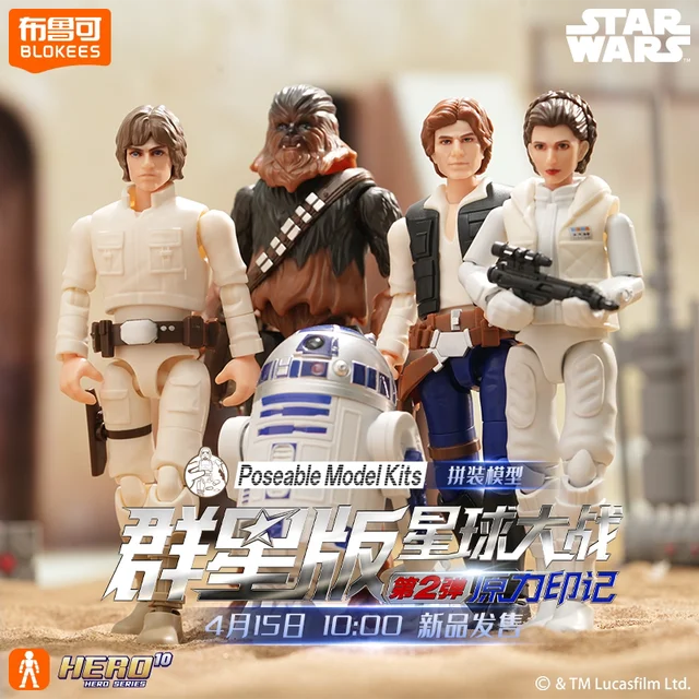 Blokees Star Wars Caja Sorpresa 2