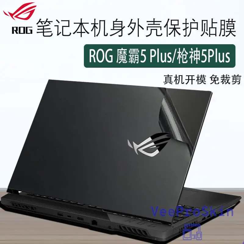 Full Body Laptop Vinyl Decal Cover Sticker Skin Protector Per Asus Rog Strix Scar 17 G733 G733Q G733Z Rog Strix 15 G533Z G533